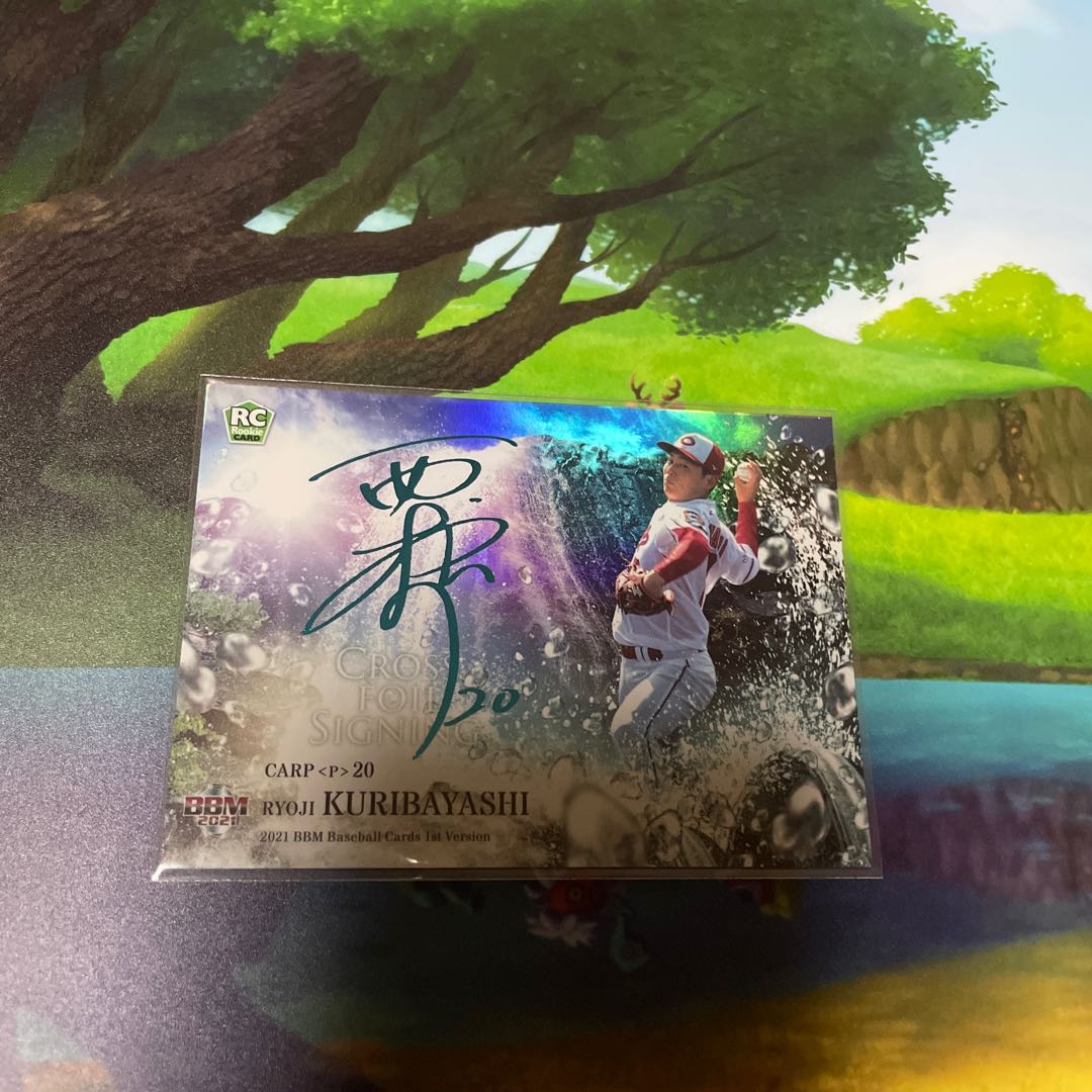 広島東洋カープ　栗林良吏　15枚限定　ブルーサインパラレル