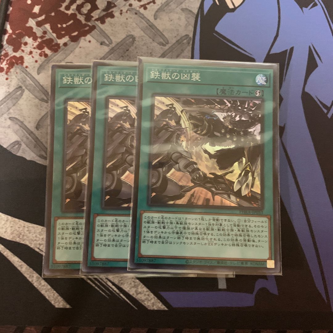 Tri-Brigade Airborne Assault 3 Super Rare