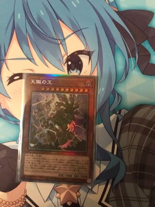 天獄の王　ホログラフィックレア