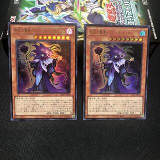 時花の賢者-フルール・ド・サージュ ウルトラレア　2枚