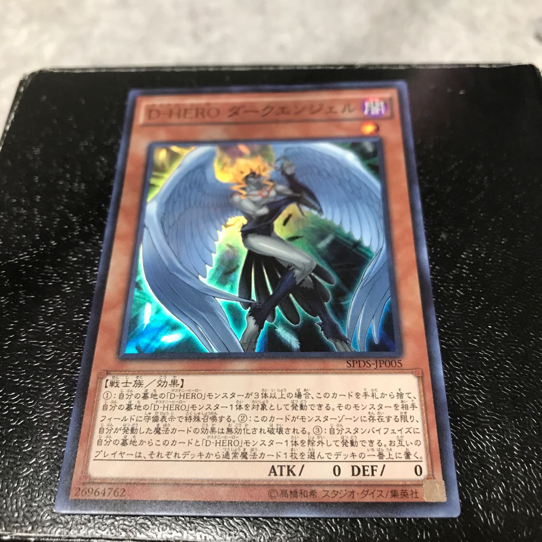 Destiny HERO - Dark Angel Super Rare