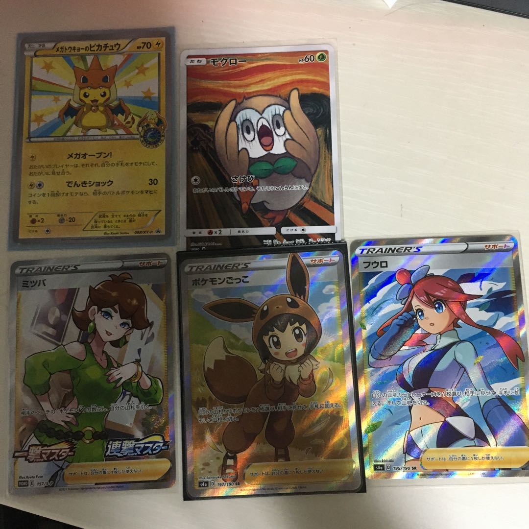 ポケカ 4枚セット