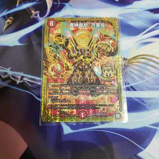 “魔神轟怒”万軍投