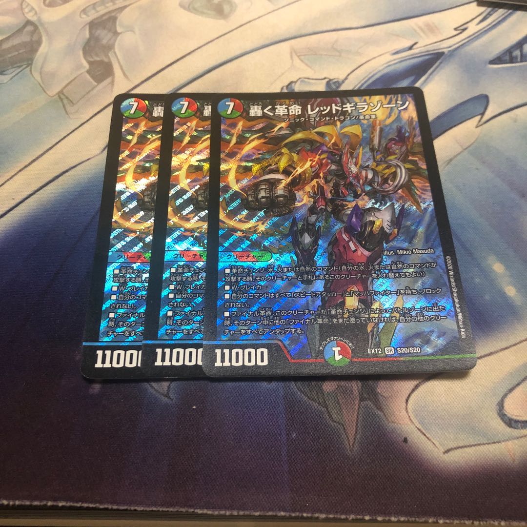 轟く革命 レッドギラゾーン