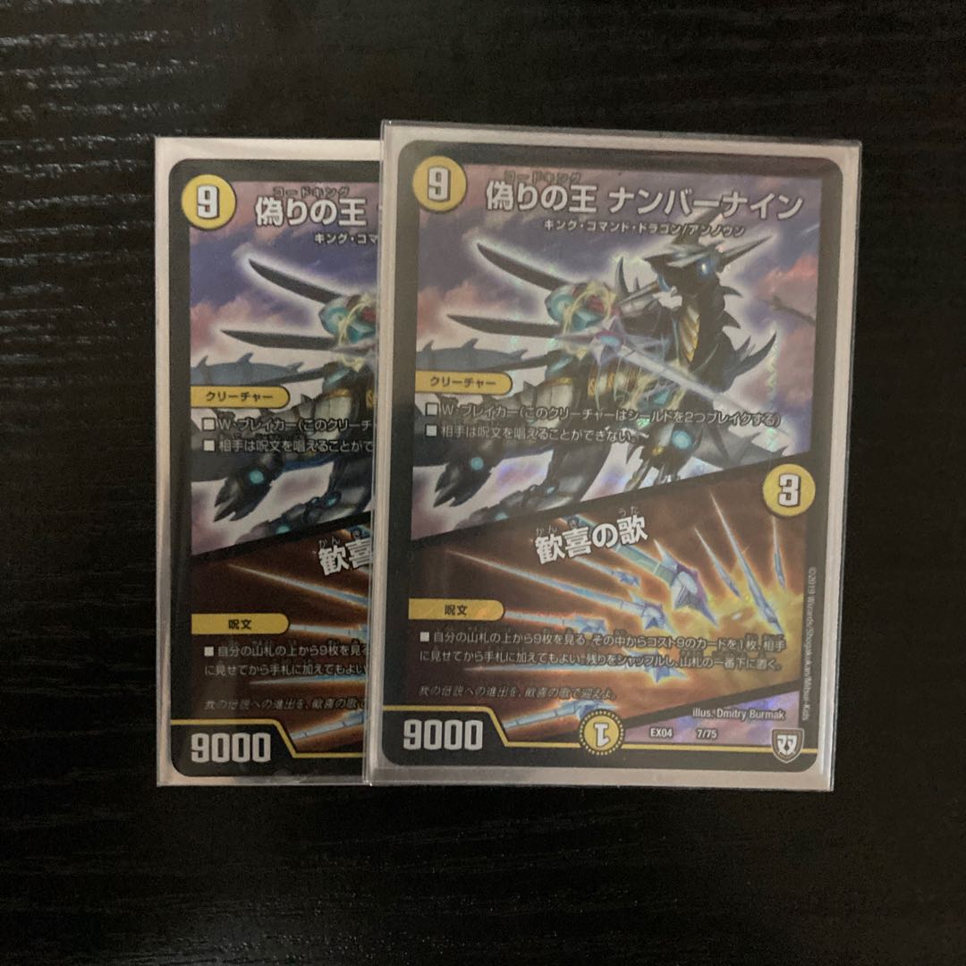 偽りの王 ナンバーナイン｜歓喜の歌