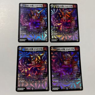 「大蛇」の鬼 ジャドク丸 VR 4枚セット