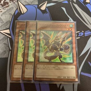 Dragunity - Phalanx sr 3 sheets