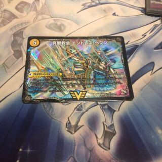 真聖教会 エンドレス・ヘブン｜真・天命王 ネバーエンド