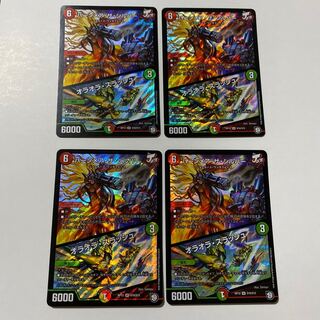 バーンメア・ザ・シルバー/オラオラ・スラッシュ SR 4枚セット