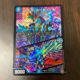 卍 ギ・ルーギリン 卍｜卍獄ブレイン