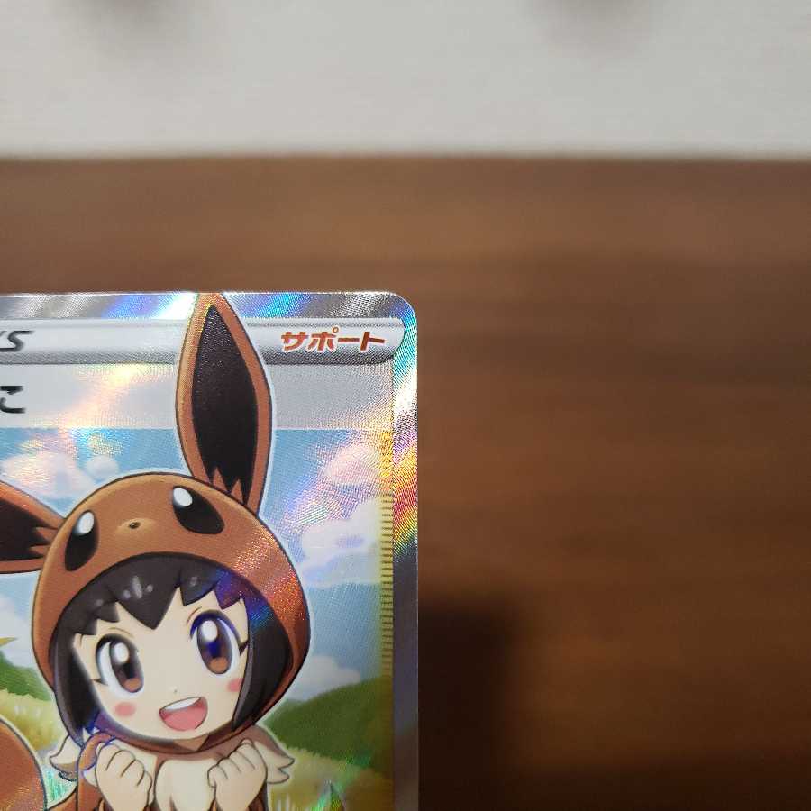 【美品】 ポケモンごっこ