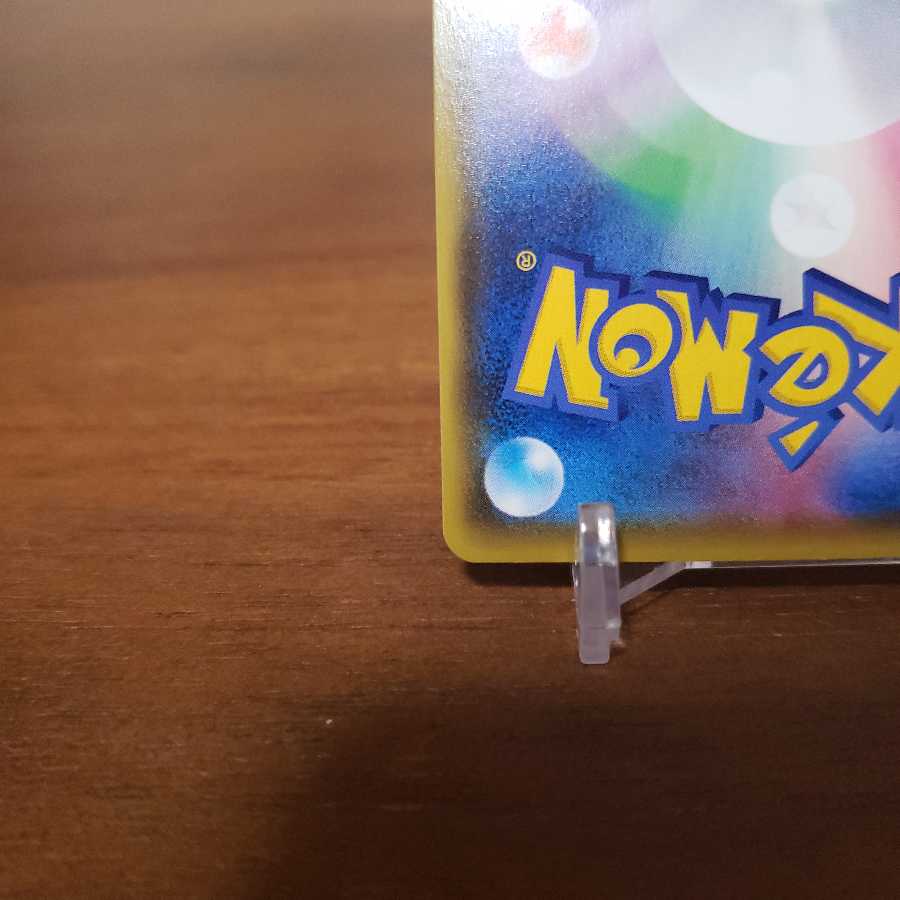 【美品】 ポケモンごっこ