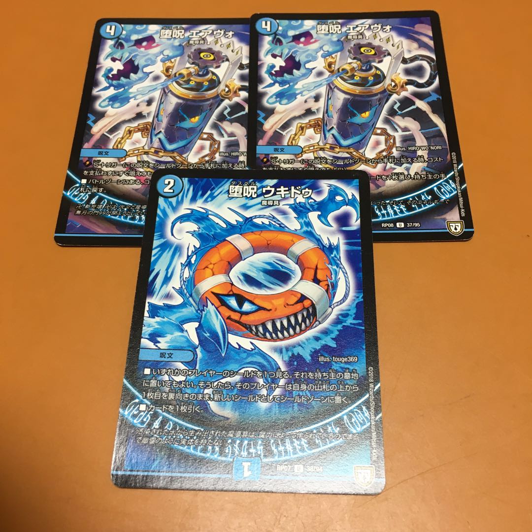 Blue Magick" with triple sleeves