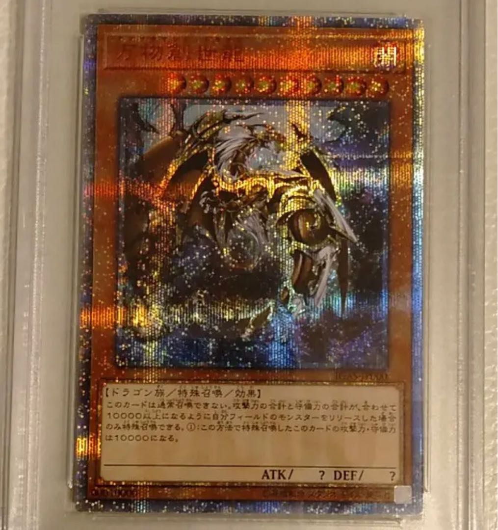 Yu-Gi-Oh! Ten Thousand Dragon PSA9