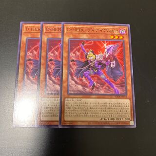 D-HERO ディナイアルガイ ノーマル  3枚