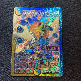 時の法皇 ミラダンテXII