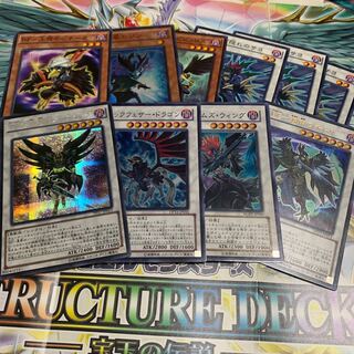 BF-Nothung of Starlight Secret Rare