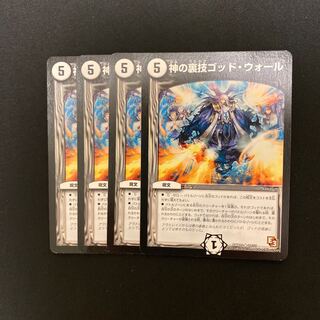 神の裏技ゴッド・ウォール(通常)