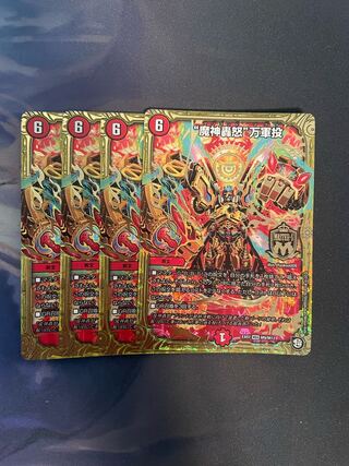 “魔神轟怒”万軍投