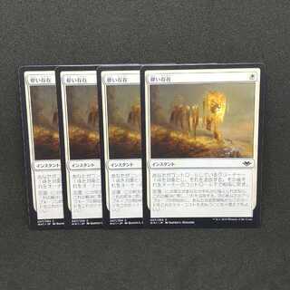 儚い存在　モダンホライゾン1　日本語版　4枚セット