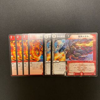 神の裏技ゴッド・ウォール(通常)  勇愛の天秤  龍神メタル