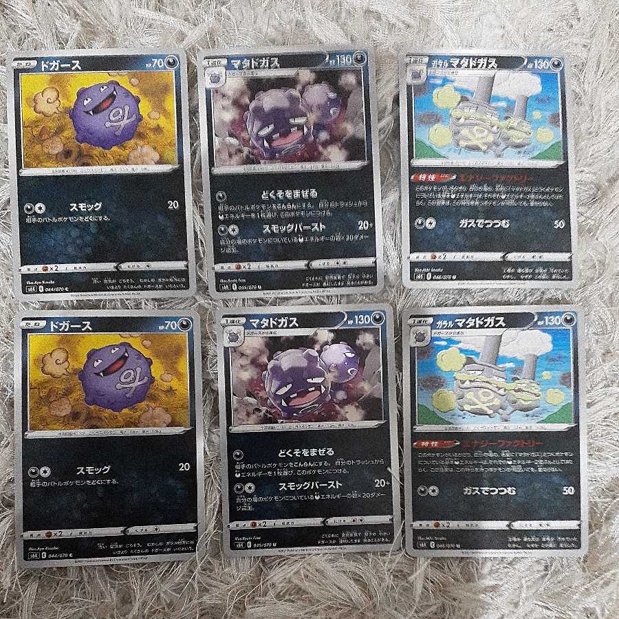 Jet-black Geist Monster