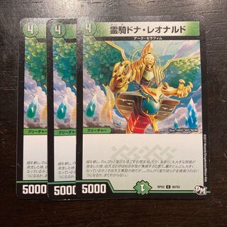 霊騎ドナ・レオナルド