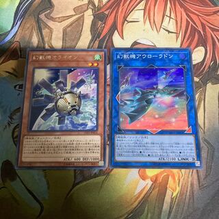 幻獣機オライオン　アウローラドン