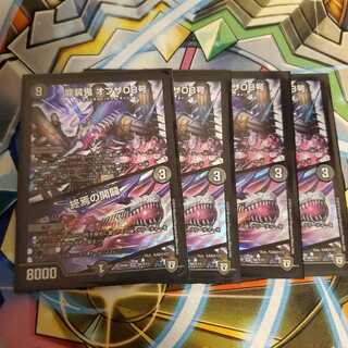 龍装鬼 オブザ08号｜終焉の開闢