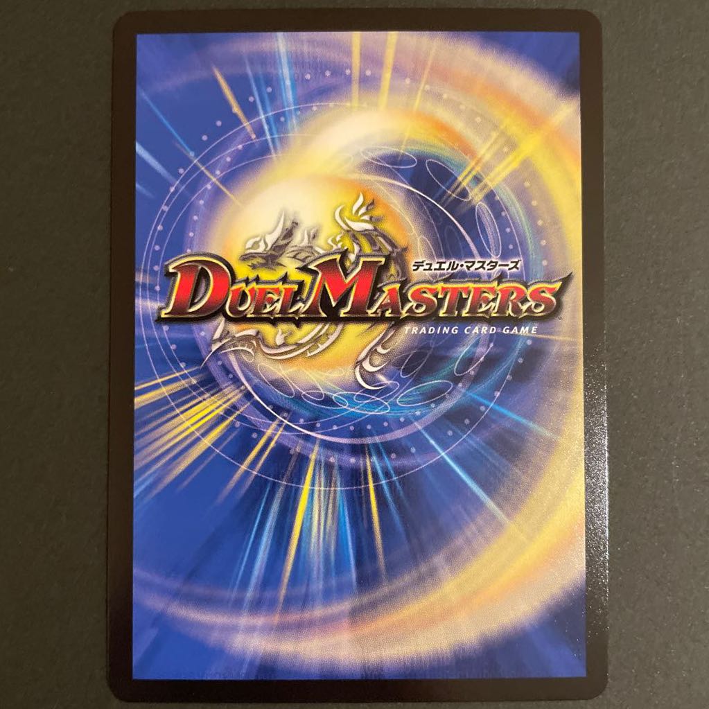 暴走龍 5000GT(20thSPレア仕様)    B