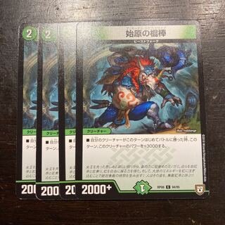 the club of primitive man