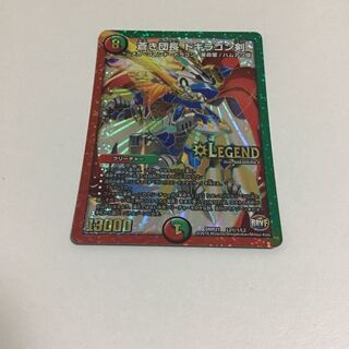 蒼き団長 ドギラゴン剣 シク1 1枚