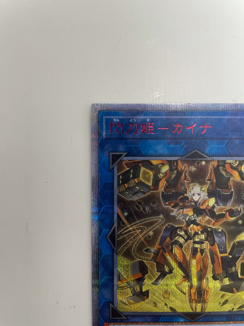 閃刀姫－カイナ 20thシークレットレア