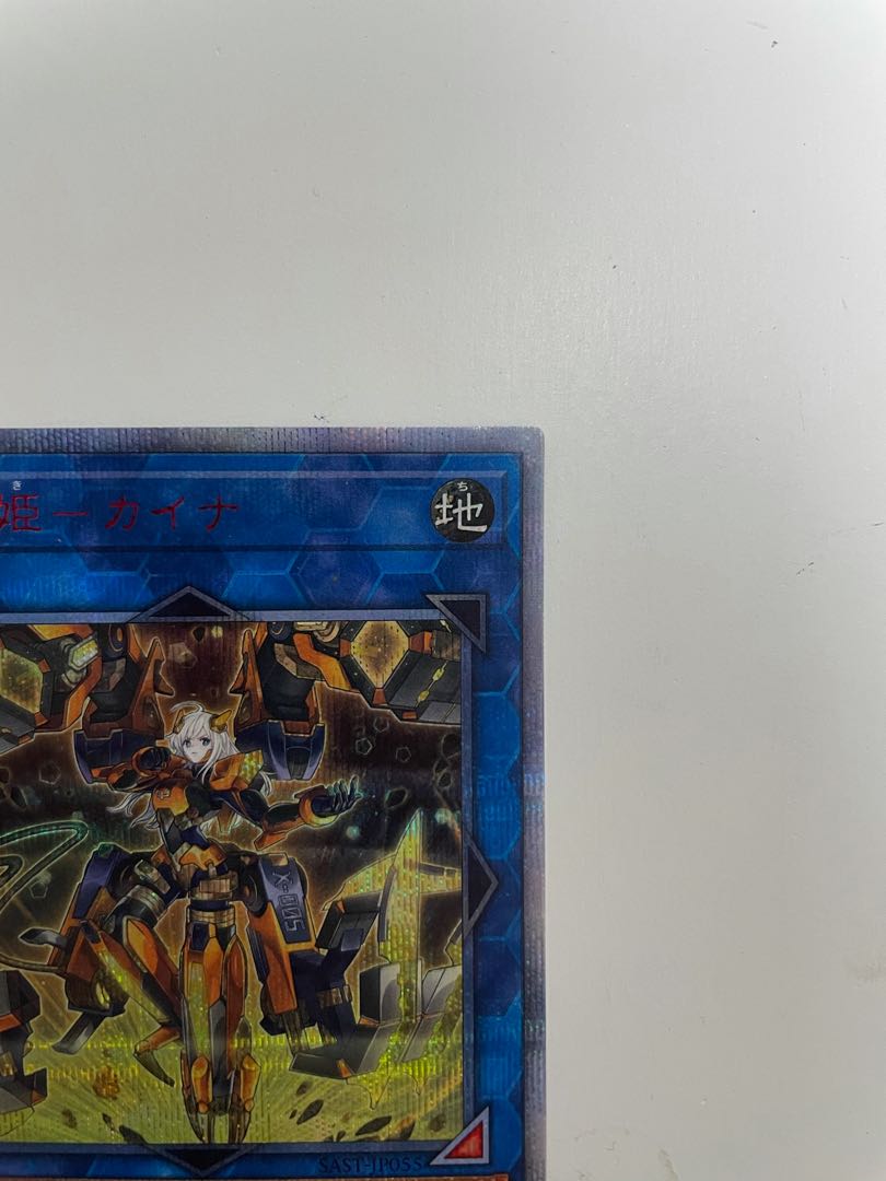 閃刀姫－カイナ 20thシークレットレア