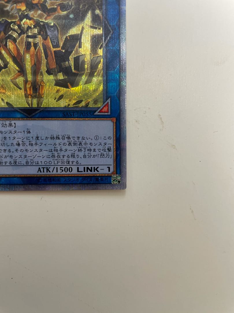 閃刀姫－カイナ 20thシークレットレア