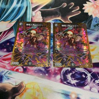 Suicide doll Jenny 2 ugc