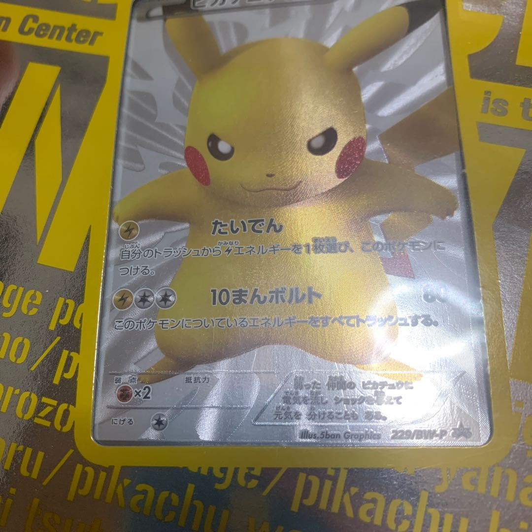 ポケモン　15周年　未開封　コロさん専用 1枚