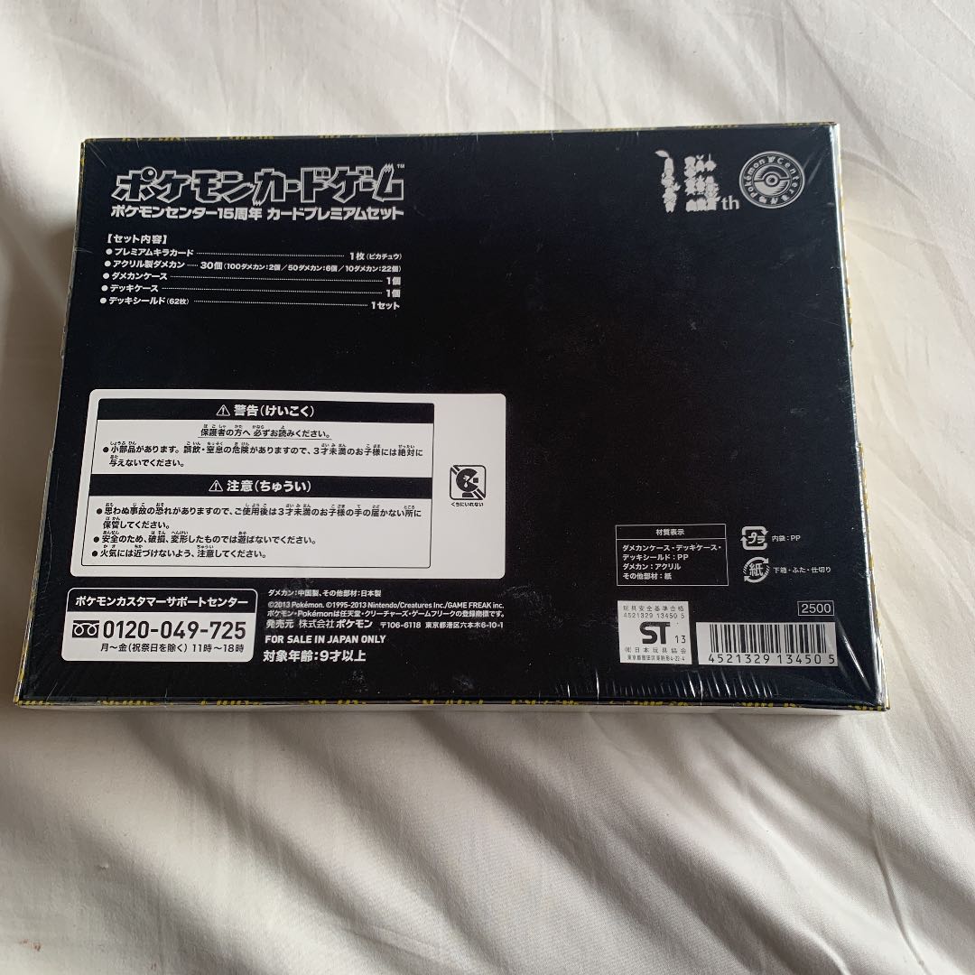 ポケモン　15周年　未開封　コロさん専用 1枚