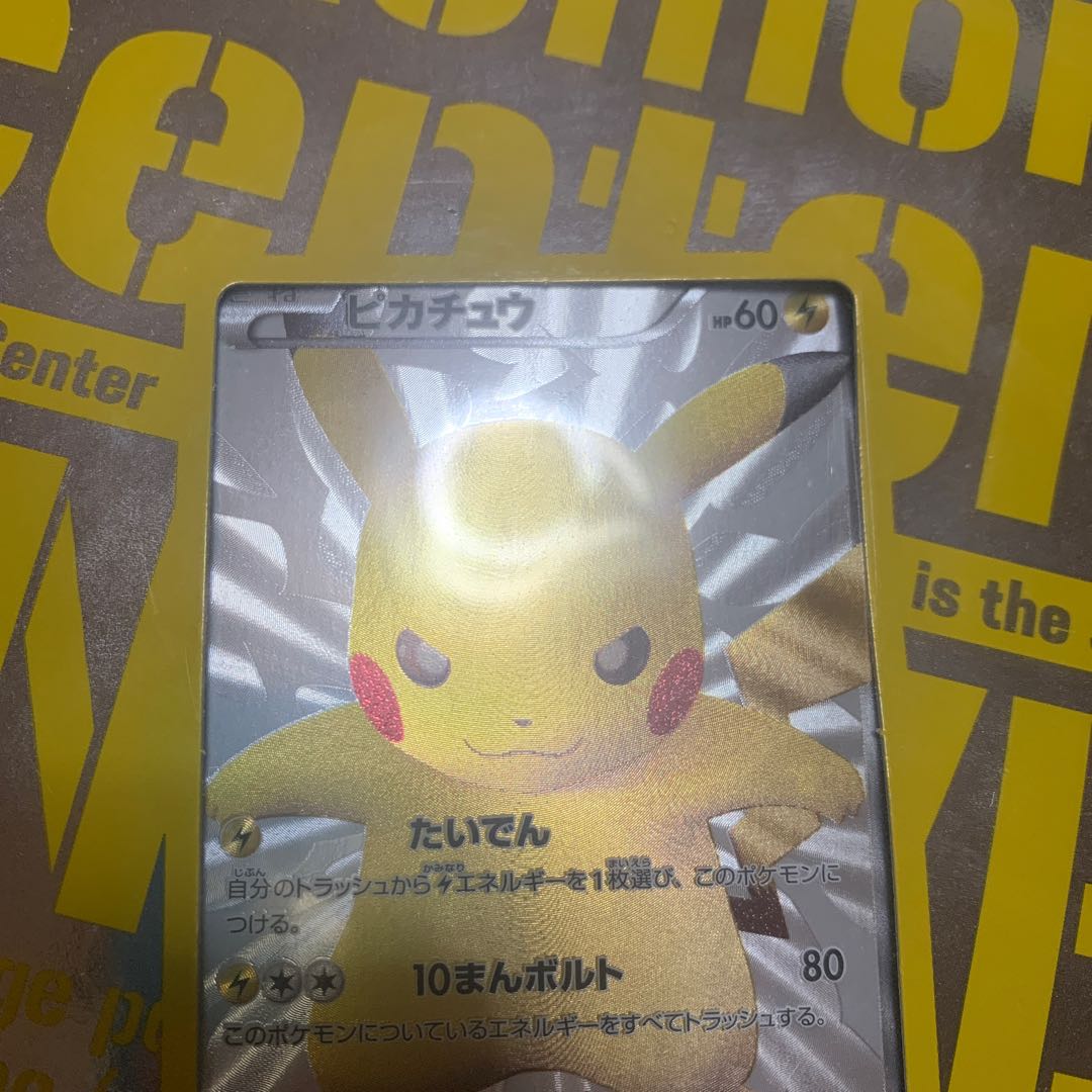 ポケモン　15周年　未開封　コロさん専用 1枚