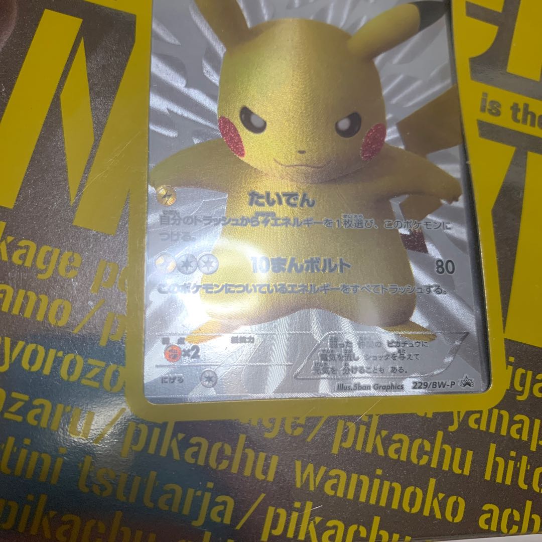 ポケモン　15周年　未開封　コロさん専用 1枚