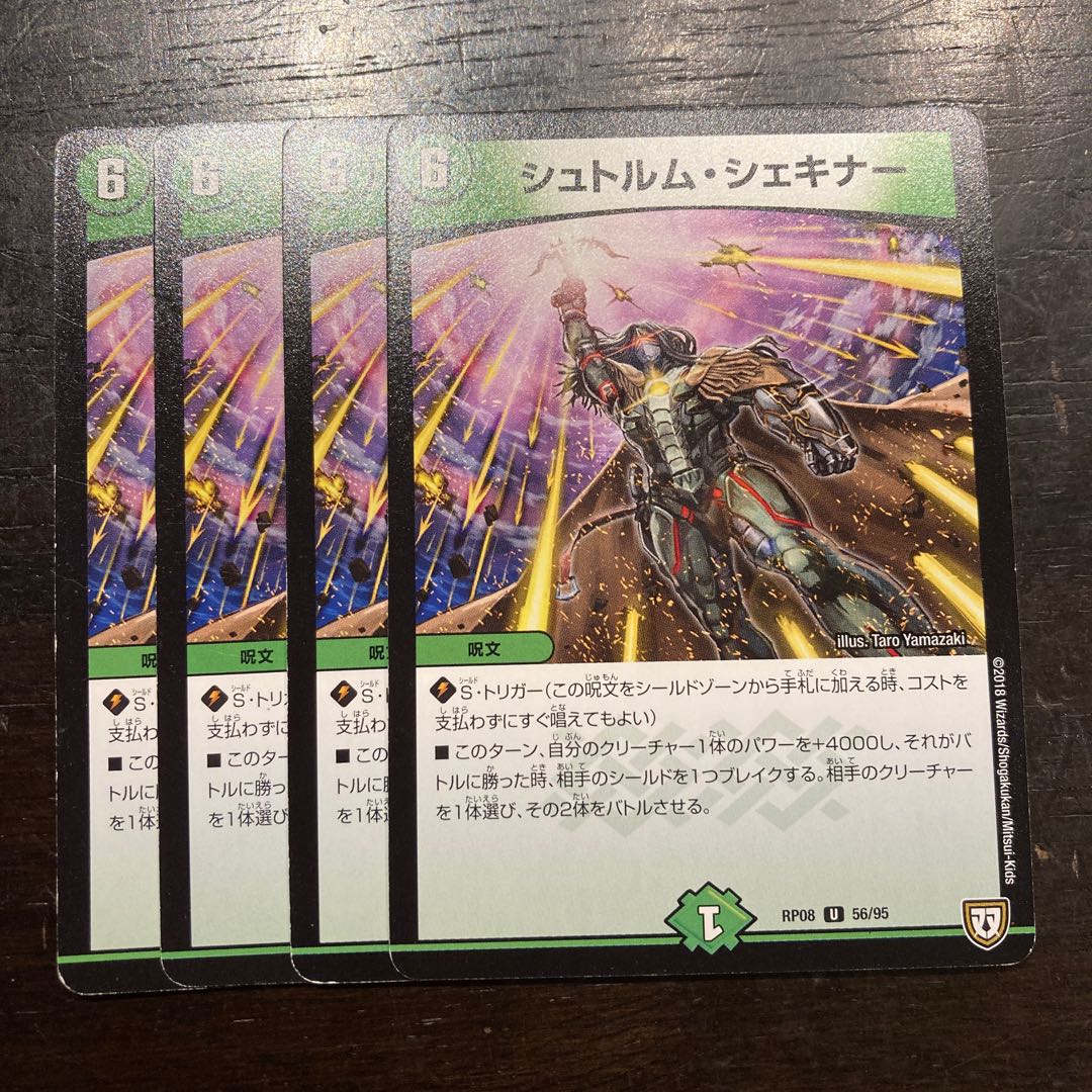 シュトルム・シェキナー