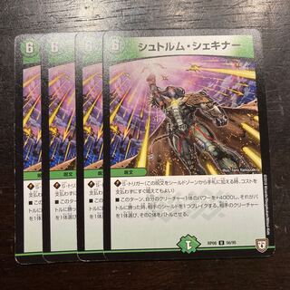 シュトルム・シェキナー