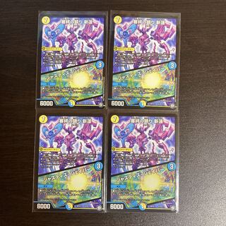 審絆の鎮まり 新蓮｜ジャスティス・シェイパー