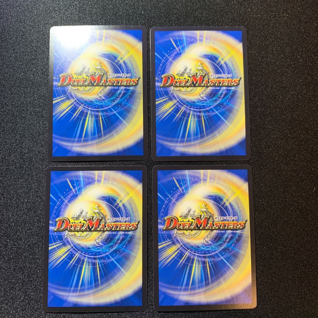 戒王の封 4枚セット