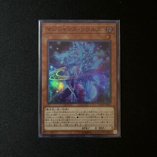 （SALE）マジシャンズ・ソウルズ