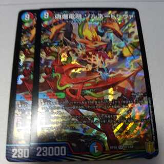 偽爆電融 ゾルネードシヴァ