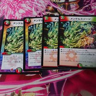 メンデルスゾーン