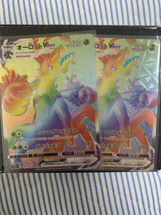 オーロットVMAX HR 2枚