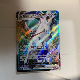 はくばバドレックスVMAX