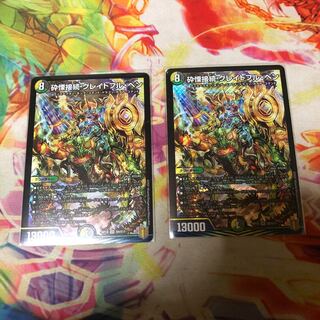 砕慄接続 グレイトフル・ベン